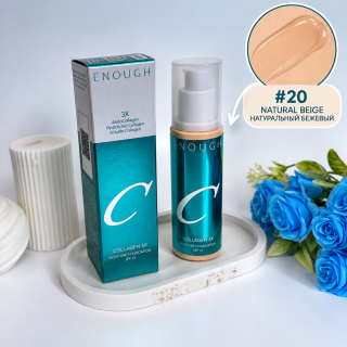 Тональный крем Enough Collagen 3X Moisture Foundation SPF15, оттенок №20 Natural Beige